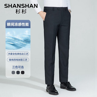 杉杉（SHANSHAN）【凉感】休闲裤男春季抗皱耐磨弹性直筒裤子男士商务休闲长裤 藏青色 38