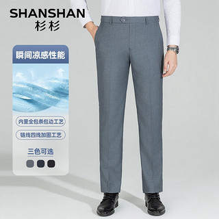 杉杉（SHANSHAN）【凉感】休闲裤男春季抗皱耐磨弹性直筒裤子男士商务休闲长裤 灰色 36