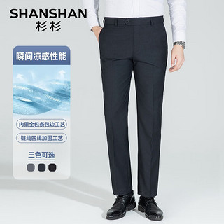 杉杉（SHANSHAN）【凉感】休闲裤男春季抗皱耐磨弹性直筒裤子男士商务休闲长裤 藏青色 30