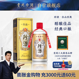 珍酒 珍品 53%vol 酱香型白酒 500ml 单瓶装