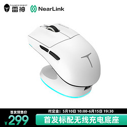 ThundeRobot 雷神 三模游戏鼠标ML9mini 星闪连接 PAW3950 PRO 无孔轻量化 游戏电竞办公 ML903旗舰鼠标 人体工学 白 标配无线座充