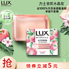 LUX 力士 氨基酸净澈水晶皂清甜蜜桃香95g