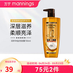 L'OREAL PARIS 巴黎欧莱雅 欧莱雅（LOREAL）精油润养水润丰盈透明质酸去屑洗发露润发乳洗发护发  700ml 1瓶