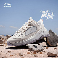 LI-NING 李宁 翼风 |休闲鞋女鞋秋冬款潮流百搭复古老爹鞋子舒适厚底运动鞋