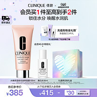 CLINIQUE 倩碧 水嫩保湿晚间面膜 100ml