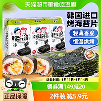 88VIP：ZEK 韩国ZEK儿童即食竹盐海苔5g*3包紫菜寿司饭孕妇小吃零食