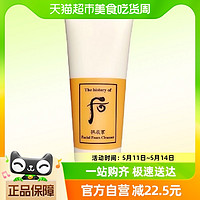 88VIP：WHOO 后 天气丹拱辰享洗面奶 40ml