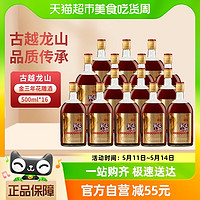 88VIP：古越龙山 15度金三年500ml