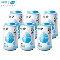 xuelan 雪兰 奶啤 300ml