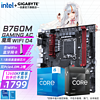 GIGABYTE 技嘉 i5 12490F/12600KF/13490F/13600KF+B760主板CPU套装 B760M GAMING AC D4魔鹰wifi 12600KF(10核16线程)无核显无散热器