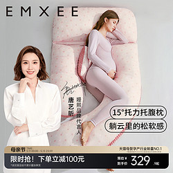 EMXEE 嫚熙 护腰侧睡靠腰枕gh型