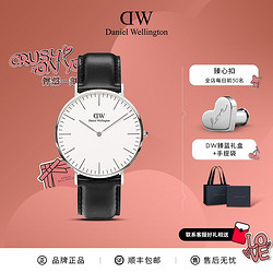 Daniel Wellington 丹尼尔惠灵顿 dw手表男款帅气40mm皮带男士手表高档商务腕表官方正品礼物送男生