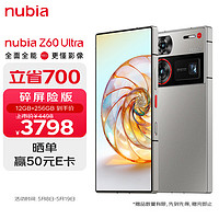 nubia 努比亚 Z60 Ultra 屏下摄像12GB+256GB 银河 第三代骁龙8 三主摄OIS+6000mAh长续航 5G手机游戏拍照