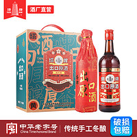 塔牌 出口原酒600ml