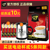 g 7 coffee G7 COFFEE 中原咖啡 三合一 速溶咖啡