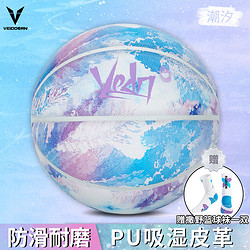 veidoorn维动潮汐pu篮球吸湿7号蓝球比赛成人青少年耐磨训练室内外