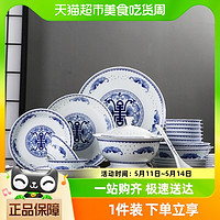 88VIP：景德镇 家用餐具散件青花玲珑陶瓷单个饭碗汤盘餐具创意碗碟