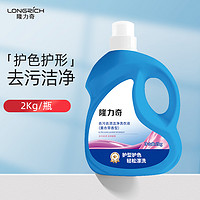 Longrich 隆力奇 大瓶装官方正品持久留香