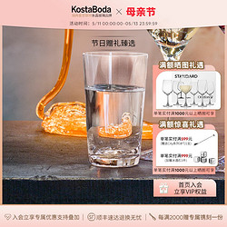 KOSTA BODA 珂斯塔 进口手工水晶玻璃杯CHATEAU透明水杯家用牛奶杯简约