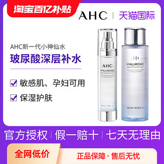 AHC 爽肤水女小神仙补水保湿男士300ml柔肤水化妆水官方正品旗舰店