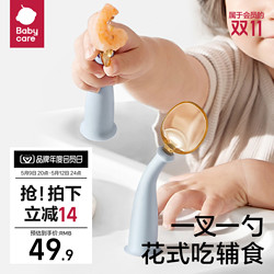 babycare 寶寶勺子學吃訓練嬰兒勺子叉子套裝PPSU兒童餐具自主進食