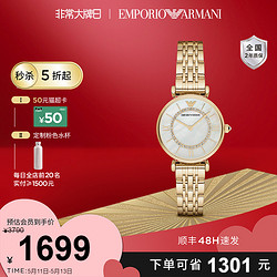 EMPORIO ARMANI 阿瑪尼 滿天星系列 32毫米石英腕表 AR1907