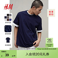 H&M 男装男女同款T恤夏季新款舒适纯棉打底衫休闲短袖0608945 深蓝色185 175/100