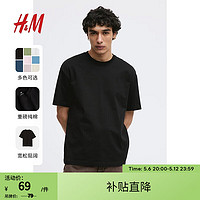 H&M 男女同款T恤夏季新款重磅纯棉打底衫休闲短袖0608945 黑色 175/100