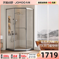 JOMOO 九牧 不锈钢极简钻石形单移门整体淋浴房浴室干湿分离E13