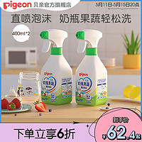 Pigeon 贝亲 婴儿奶瓶果蔬泡沫式清洁剂400ml