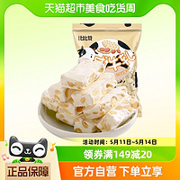 88VIP：bi bi zan 比比赞 牛轧糖花生味500g传统小零食喜糖送礼休闲食品