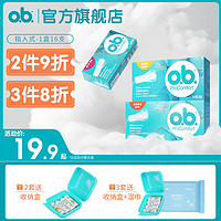 o．b． OB 内置式卫生棉条