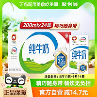 88VIP：yili 伊利 3.2g乳蛋白 纯牛奶