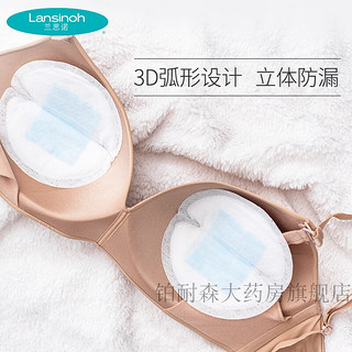 兰思诺（LANSINOH）兰思诺一次性蓝芯防溢乳垫哺乳期产后溢乳垫溢乳贴透气 蓝芯乳垫36片