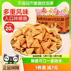 bi bi zan 比比赞 牛角酥组合装 混合口味 500g