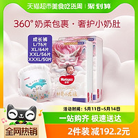 HUGGIES 好奇 皇家御裤 拉拉裤 L76/XL64/XXL56/XXXL50