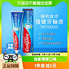 88VIP：Colgate 高露洁 全面防蛀牙膏 清新薄荷 250g