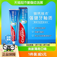 Colgate 高露洁 全面防蛀牙膏 清新薄荷 250g