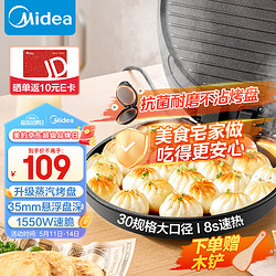 Midea 美的 电饼铛家用煎烤机烙饼锅三明治早餐机蒸汽煎烤盘 大火力烤肉薄饼机双面加热加深电饼档 JKC3051