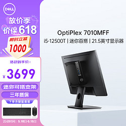 DELL 戴尔 OptiPlex3000MFF商用图文办公迷你mini主机台式电脑 i5-12500T/32G/1T固态/集显 蓝牙+WIFI 定制