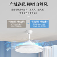 雷士 NVC Lighting风扇灯隐形吊扇灯轻奢客厅餐厅高显仿水晶大尺寸变频52寸72瓦 碧月52寸丨72瓦高显指丨六档调风