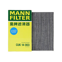 MANN FILTER适配19-22款日产经典新轩逸/启辰D60曼牌空调滤芯格清器CUK14003 启辰D60/PLUS/启辰D60EV