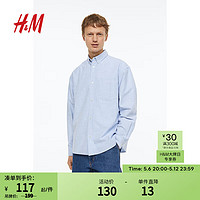 H&M 男装衬衫春季新款纯色贴袋简单纯棉长袖上衣1036739 浅蓝色 180/124