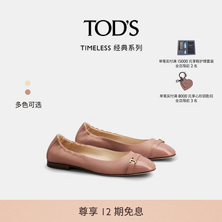 TOD'S2024春夏女士TIMELESS芭蕾风单鞋女鞋 紫色 34 脚长21.9cm