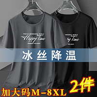 2024冰丝T恤男夏季宽松圆领大码速干短袖大码透气凉感网眼上衣薄t