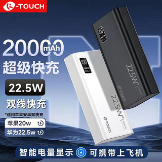 百亿补贴：K-TOUCH 天语 正品天语20000毫安充电宝小巧便 携超大容量22.5W超级快充移动电源