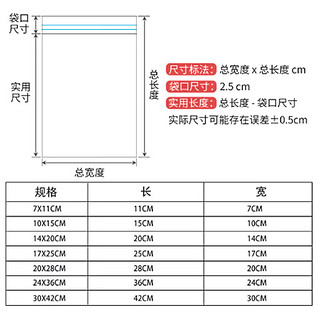 冰禹 加厚透明双拉链密封袋双骨食品级速封口PE保鲜袋 20x28cm50个