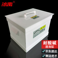 冰禹 带盖废液缸耐酸碱浸泡实验室用带把手 40L45*30*30cm1个