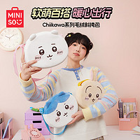 名创优品（MINISO）chiikawa系列毛绒斜挎包 毛绒斜挎包(Hachiware)