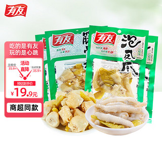 YUYU 有友 泡椒凤爪筋骨棒 95g *2+凤爪70g*2